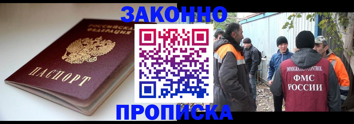 временная регистрация для школы в Далматово