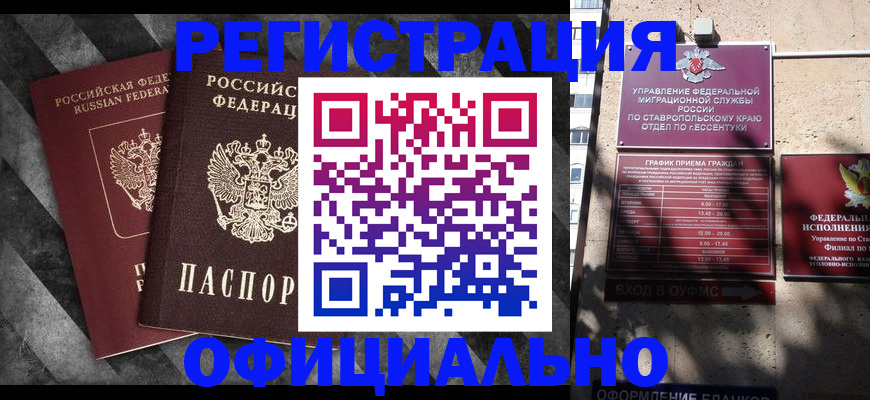 временная регистрация недорого в Далматово