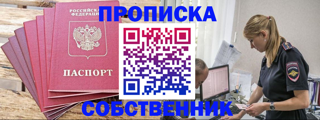 прописка 2025 в Далматово