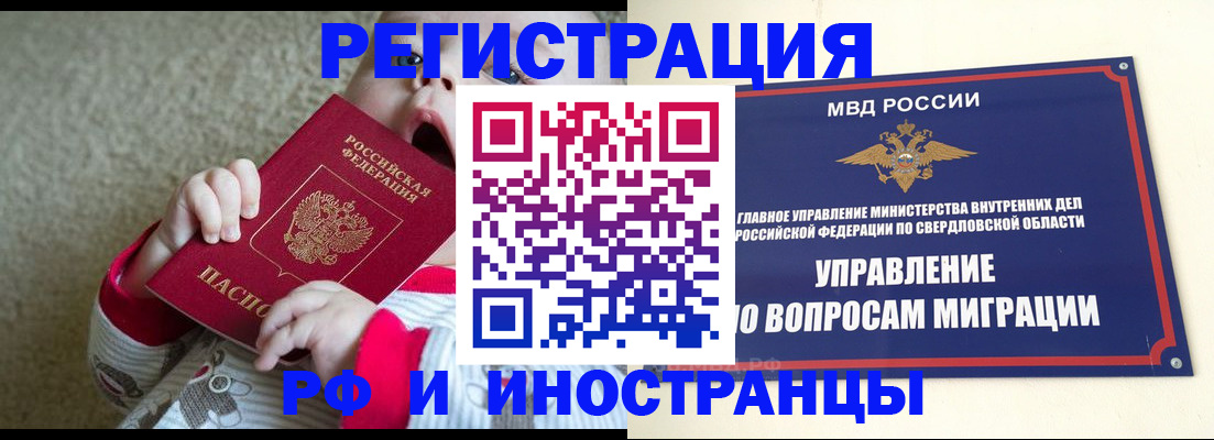 прописка паспорт в Далматово